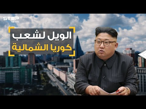 الزعيم الكوري كم جونغ أون