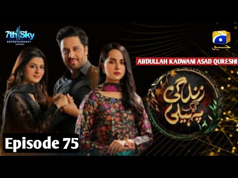 Zindagi Aik Paheli Episode 75 Promo Teaser 75 Drama Review 12 January 2023