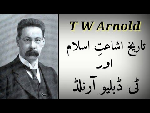 T.W Arnold,s The Preaching of Islam and Allama Iqbal - ٹی ڈبلیو آرنلڈ کی تصنیف اشاعت اسلام اور اقبال