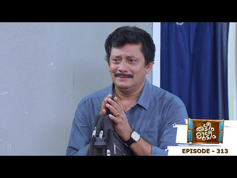 Thatteem Mutteem | Episode 313 - Arjunan is trapped!  | Mazhavil Manorama