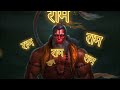 Lord Hanuman Ram Naam Mantra Chanting 108 Times 8D Audio LOFIXPERSON