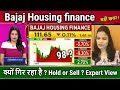 Bajaj Housing Finance Share News Today Buy Or Sell Bajaj Housing Analysis BHF Long Term Target 2030