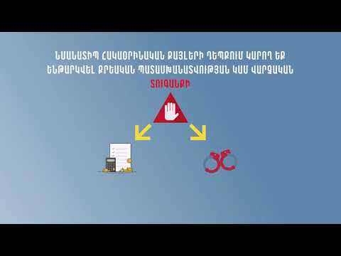 Քրեակատարողական ծառայությունը ԶԳՈՒՇԱՑՆՈՒՄ է