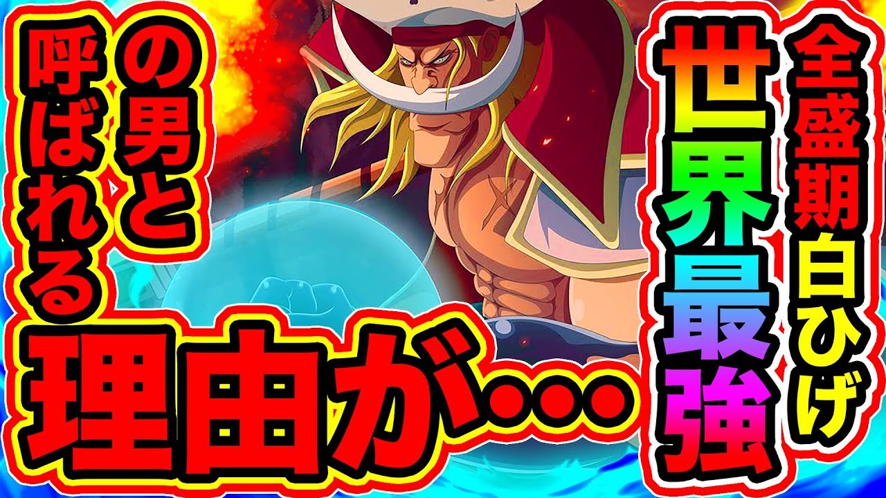 Download ワンピース考察 元ロックス海賊 Download ワンピース考察 元ロックス海賊