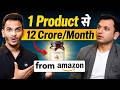How He Is Making 12 Crore Month By Selling This One Product On Amazon Sea Buckthorn