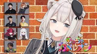 【めっちゃカメレオン】めっちゃ画伯が集合したカメレオン【獅白ぼたん/ホロライブ】