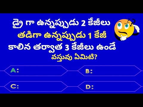 Interesting questions in telugu|Episode-73|gk in telugu|quiz in telugu|emk|riddles in telugu|