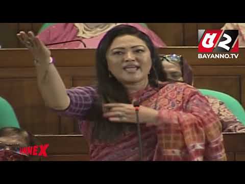 Thumbnail for পদ্মা সেতু নিয়ে মমতাজের গান | গানে নাচলেন এমপি হারুনের মেয়ে | Parliament by Sine, NME, Y&T