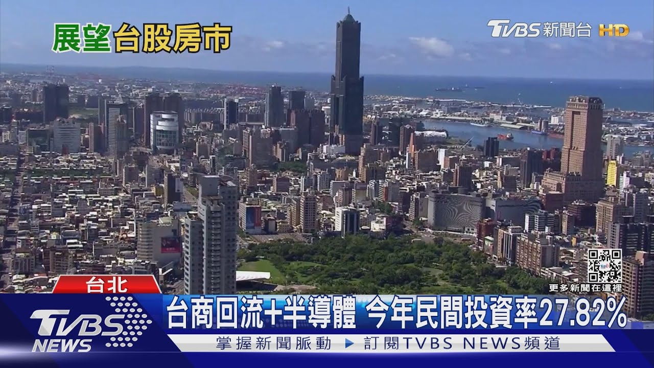 外資回流!11月淨匯入創單月新高帶動房市仍需觀察