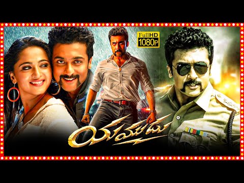 Yamudu Superhit Telugu Action Full Length HD Movie | Suriya | Anushka |Prakash Raj | TBO