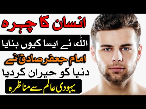 Imam Jafar Sadiq a.s The Sage Who Changed Lives Forever EPS 1 in urdu hindi-the bottom line555