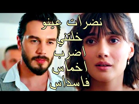 ايزو و هارون ezo ve harun | الوتر الحساس 💖 elkizi