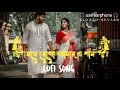 Mone Rekho Amar E Gaan | Bengali Lofi Song | Shreya Ghoshal | Sonu Nigam | #lofimusic #bengalilofi
