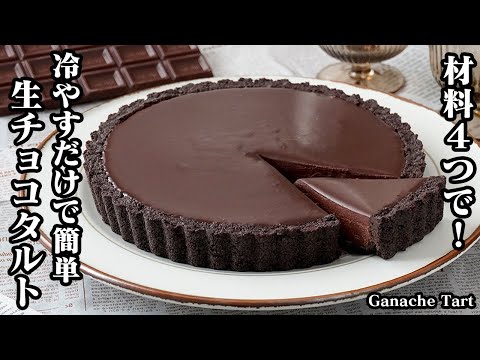 Easy No-Bake Chocolate Tart (4 Ingredients)