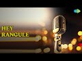 Hey Rangule Hey Rangule Amaran Telugu Anurag Kulkarni Ramya Behara Songs