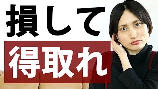 資金を着実に増加させる方法―ハイリターンを最大限に活かす