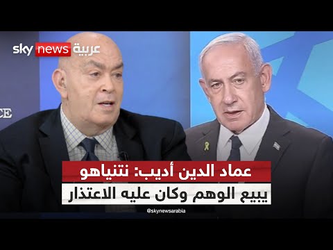 فيديو | عماد الدين أديب: لهذا السبب نتنياهو يسعى لرسم خارطة جديدة للمنطقة