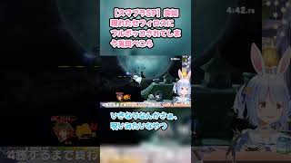 【スマブラSP】突如現れたセフィロスにフルボッコされてしまう兎田ぺこら #兎田ぺこら #ぺこら切り抜き #ホロライブ #スマブラSP #hololive #切り抜き