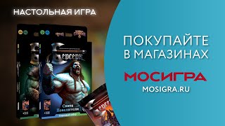 Видео «Трейлер игры "Берсерк. Война стихий"»