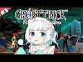【GHOST TRICK: PHANTOM DETECTIVE #03】Time to stop an execution!【Maid Mint Fantome】