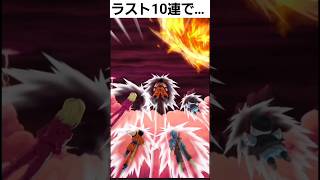 【ドッカンバトル】ラスト10連に期待した男の末路…　#shorts #エリック #ドッカンバトル #ドッカンバトルガチャ #dokkanbattle#ドッカンバトル11周年
