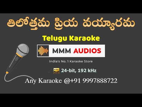 Thilotthama Female Lyrical Karaoke  | #mmmaudios #singingtracks  #Karaokesongs #hitsongs