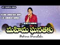 Mahima Ghanataku మహిమ ఘనతకు Dr Betty Sandesh LCF Church Telugu Christian Song