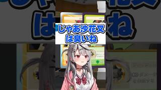 体臭について話す沙花叉クロヱ【ホロライブ切り抜き/SakamataChloe/TCG Card Shop Simulator】