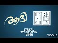Suryane Mukile Aadhi Malayalam Movie Malayalm Lyrical Status Video Sk Creations Vocals