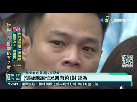 涉嫌殺女友! 死者弟疑陳修將吃醋起殺機