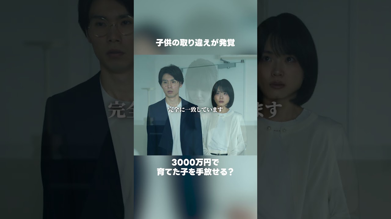 私も受け入れられない #Shorts #うみとそら #産みの親 #育ての親 #血の繋がり #家族 #ショートドラマ