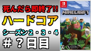 【マイクラ】大波乱！緑の人によって壊滅END【シーズン2・3・4：#?日目】【マインクラフト】