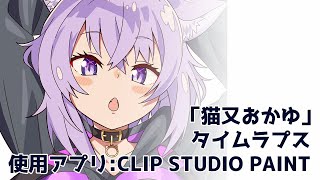 「猫又おかゆ」タイムラプス(20260409)