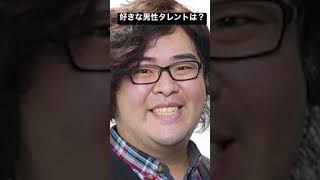 あずきの好きな男性タレントは？イケメン好きと言いながら… #shorts