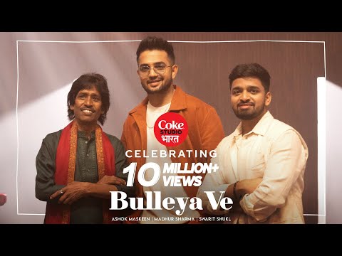 Bulleya Ve Lyrics – Coke Studio | Madhur Sharma