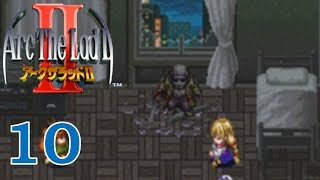 【実況】#10 アークザラッドII　初見＆１引き継ぎ