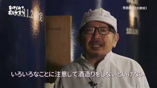 あってくれてありがとう:有限会社 平井商店(大津市)編