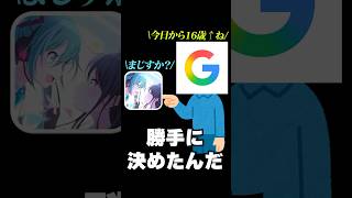 プロセカさん、急に青年向けゲームになってしまうwwwww#shorts