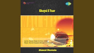 Ilahi Koi Hawa Ka Jhonka - YouTube