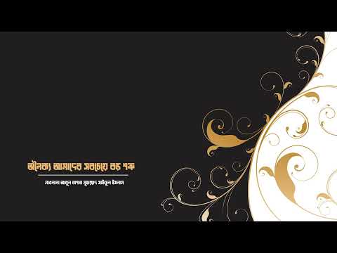 এই সময়ের সবচে বড় কাজ