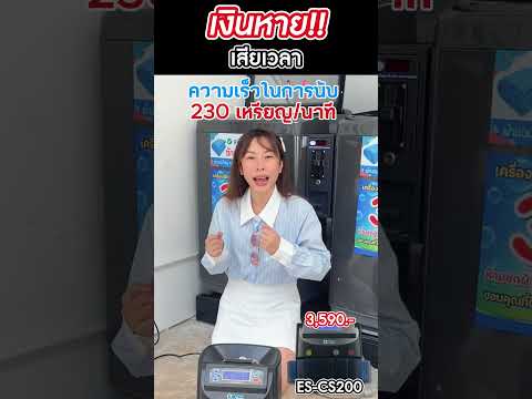 วิดีโอเครื่องนับเหรียญ EasyPrint 02