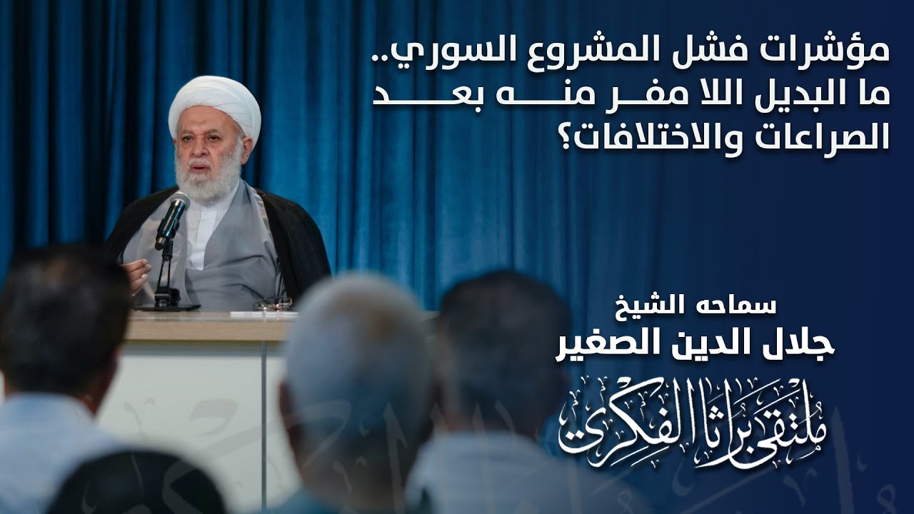 مؤشرات فشل المشروع السوري _ التركي ما البديل الذي لا مفر منه بعد الصراعات والاختلافات؟