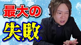 (下のリンクの)ができなくて困っています。もし新しい動画出すならぜひ解説お願いします😊（00:00:52 - 00:02:13） - シャレにならない失敗をしました