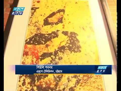 চট্টগ্রামে প্রথমবারের মতো বিমূর্ত আলোকচিত্রের প্রদর্শনী