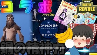 【フォートナイト】上手くなれば霊夢でも好きになってくれますか？＃28【ゆっくり実況】