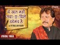 Ye Khat Nahi Sada E Dil E Dard Mand Hai Attaullah Khan Esakhelvi Most Popular Sad Songs