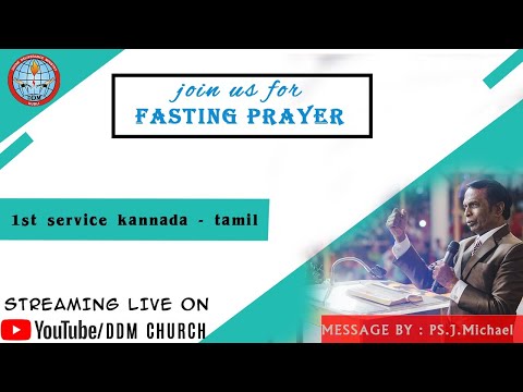 FASTING PRAYER SESSION-1 : 13/6/2020  Kannada - Tamil Translation.