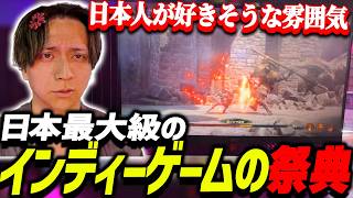 日本最大級のインディーゲームの祭典で10種類ものゲームを遊んで爆笑するけんき【BitSummit/けんき切り抜き】