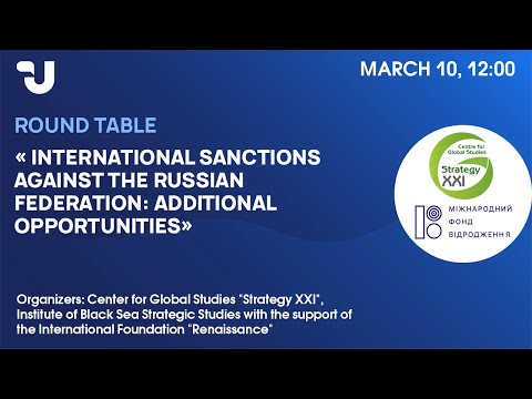 Online round table "International sanctions against the Russian Federation: Additional opportunities"
