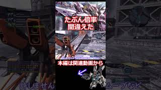 ちょっと倍率高すぎたかもしれない【ガンダムEz8 HMC/ゆっくり実況/バトオペ2】 #機動戦士ガンダムバトルオペレーション2 #バトオペ2